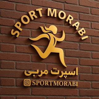 Telegram profile photo for Sportmorabi