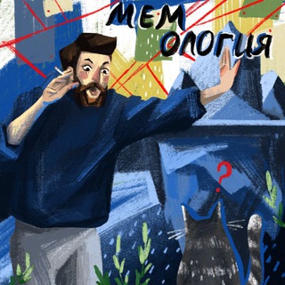 Telegram profile photo for Мемичный бульон