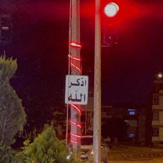 Telegram profile photo for وَدُقّ 🌧