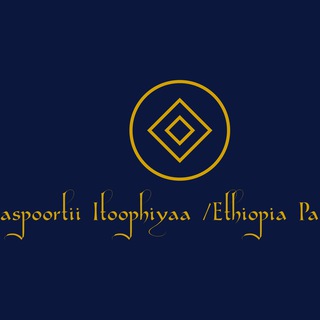 Telegram profile photo for Paaspoortii Itoophiyaa /Ethiopia Passport