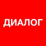 Telegram profile photo for Журнал «Диалог»