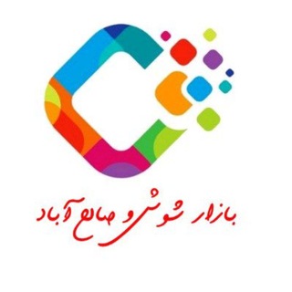 Telegram profile photo for بازار شوش و صالح آباد
