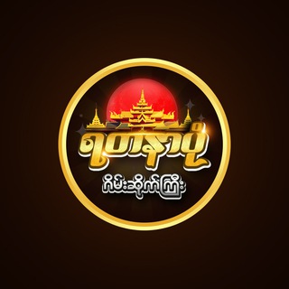 Telegram profile photo for YadanaPone VVIP Channel