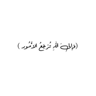 Telegram profile photo for أدعية واذكار 🤍