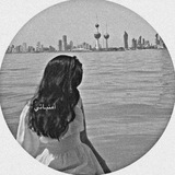 Telegram profile photo for أمنياتي