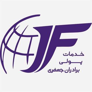 Telegram profile photo for صرافی جعفری