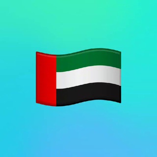 Telegram profile photo for وظائف الإمارات 🇦🇪 وظايف كوم