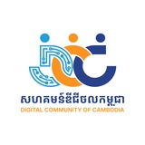 Telegram profile photo for សហគមន៍ឌីជីថលកម្ពុជា - Digital Community of Cambodia