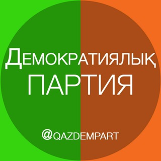 Telegram profile photo for Демократиялық Партия | Жанболат Мамай