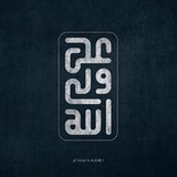 Telegram profile photo for عـلي ولي الله
