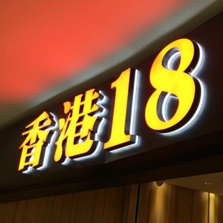 Telegram profile photo for 香港HK🇭🇰不藏私🔞本地流出