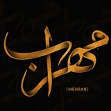 Telegram profile photo for Mehrab | مهراب