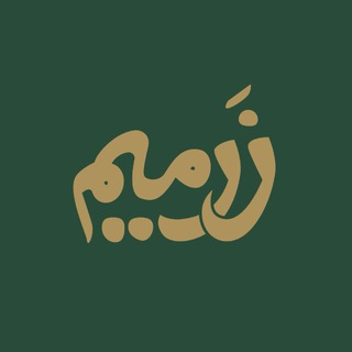 Telegram profile photo for فروشگاه زعفران زَرمیم
