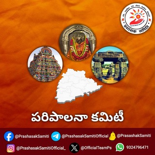 Telegram profile photo for పరిపాలనా కమిటీ ✊🚩తెలుగు