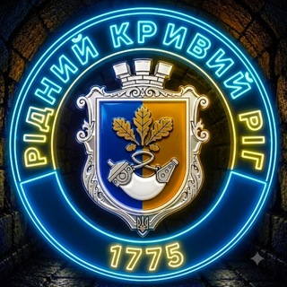 Telegram profile photo for 🇺🇦РІДНИЙ КРИВИЙ РІГ🐱🇺🇦