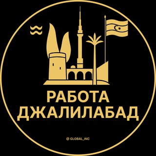 Telegram profile photo for Вакансии в Джалилабаде