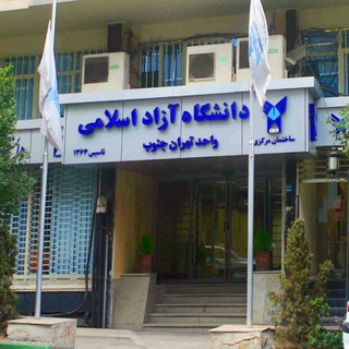 Telegram profile photo for کانال اطلاع رسانی تهران جنوب