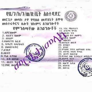 Telegram profile photo for መርጌታ መላክ የባህል መድሃኒት ቀማሚ