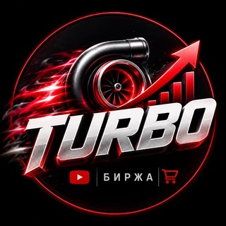 Telegram profile photo for Ютуб Биржа | Turbo 💰