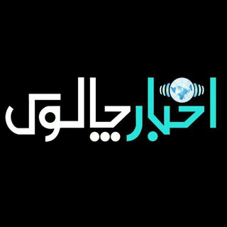 Telegram profile photo for 😷اخبار چالوس