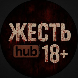 Telegram profile photo for Жесть-hub 18+