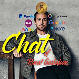 Telegram group profile photo for Чат Рината для фрилансеров! PayPal, Payoneer, Ebay, Wise, Google, Skill, Binance, финтехи