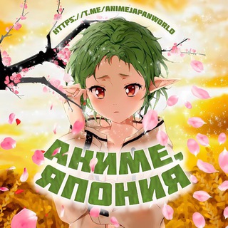 Telegram profile photo for Аниме, Япония