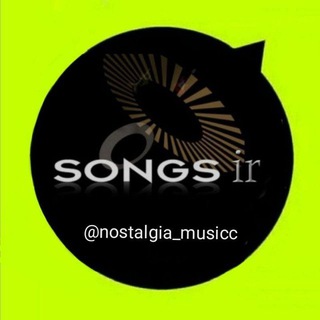 Telegram profile photo for 🎶آهنگ های نوستالژی🎶