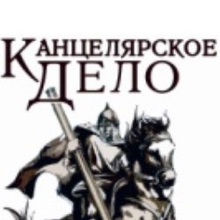 Telegram profile photo for Канцелярское дело