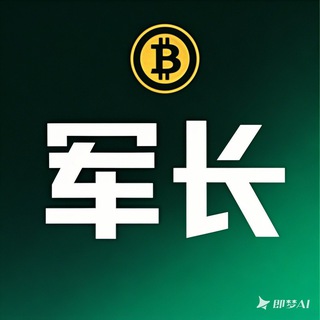 Telegram profile photo for 比特币军长