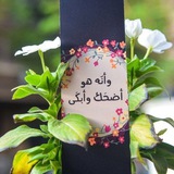 Telegram profile photo for وَأَنَّهُ هُوَ أَضْحَكَ وَأَبْكَىٰ 🪴🪻