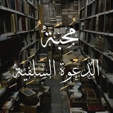 Telegram profile photo for محبة الدعوة 🔗