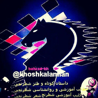 Telegram profile photo for روانشناسی شطرنج , کلیپ آموزشی شطرنج , نکات آموزنده , نرم افزار وکتاب شطرنج,پازل شطرنجی