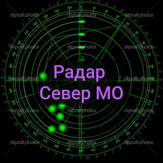 Telegram profile photo for Север МО. Радар