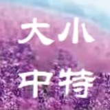 Telegram profile photo for 澳门大小中特