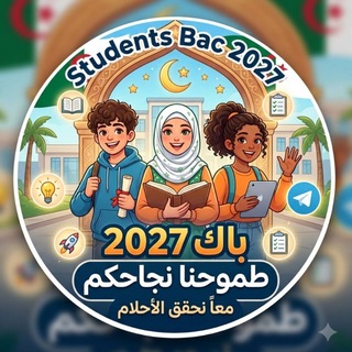 Telegram profile photo for 𝗦𝘁𝘂𝗱𝗲𝗻𝘁𝘀 𝗕𝗮𝗰 𝟮𝟬𝟮𝟳