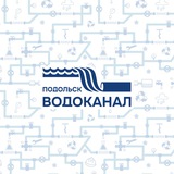 Telegram profile photo for Водоканал Подольск