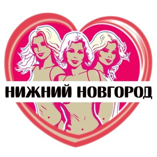 Telegram profile photo for Подруги Нижнего Новгорода