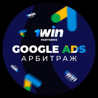 Telegram profile photo for Google Ads Арбитраж