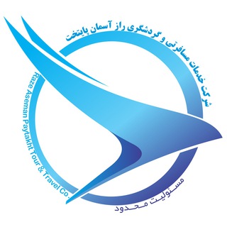 Telegram profile photo for آسمان پایتخت|٥٧٦٩١٠٠٠ ☏