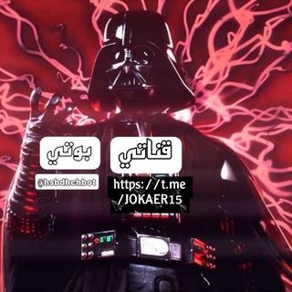 Telegram profile photo for المصمم جوكر _ 『FOX』