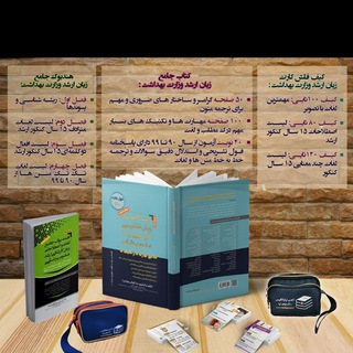 Telegram profile photo for نمونه تدریس تست لغات