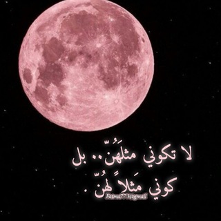 Telegram profile photo for < فما الذي يستوطنني >