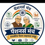 Telegram profile photo for Pensioners Club | पेंशनर्स मंच