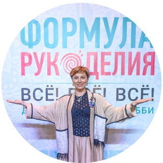 Telegram profile photo for Элина и ко - канал о жизни организатора выставки по рукоделию в России. О людях и творчестве
