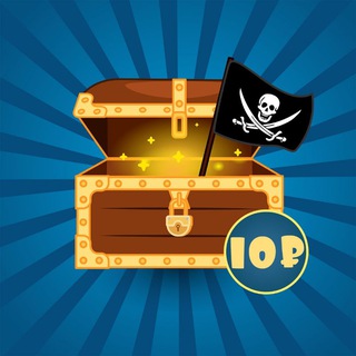 Telegram profile photo for Клады за 10₽