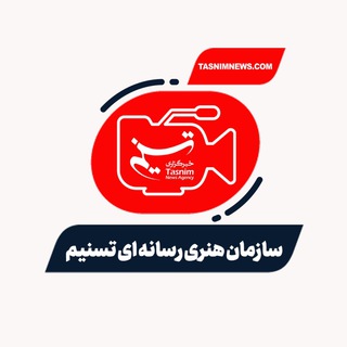 Telegram profile photo for سازمان هنری رسانه ای تسنيم