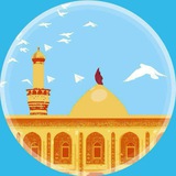 Telegram profile photo for صور مراقد الائمة (؏)