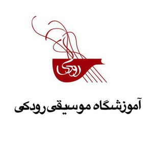 Telegram profile photo for موسیقی رودکی