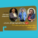 Telegram profile photo for برنامه رادیو تصویری"دراماتیک"